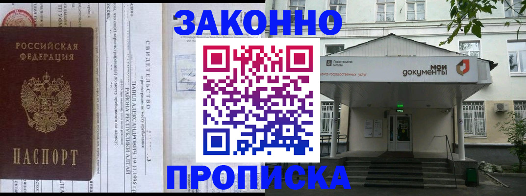 где прописаться в Нижнем Ломове