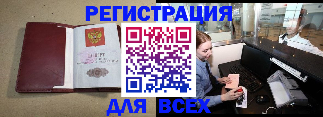 прописка 2025 в Нижнем Ломове