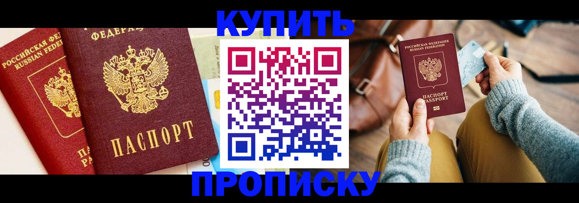 временная регистрация в Нижнем Ломове