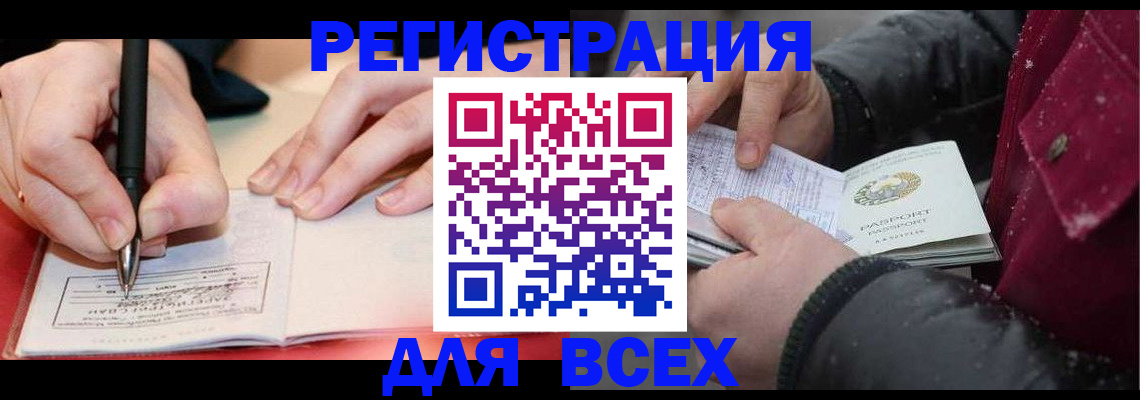 временная регистрация для всех в Нижнем Ломове