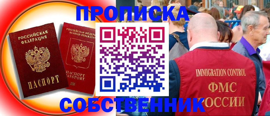 прописка иностранных граждан в Нижнем Ломове